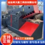 定制工作效率废钢铁鳄鱼剪