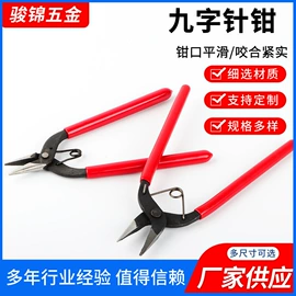 其他钳类工具;圆嘴钳;尖嘴钳