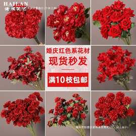 红色仿真花假花牡丹玫瑰婚礼场景布置插花花艺婚庆绢花装饰麦太保