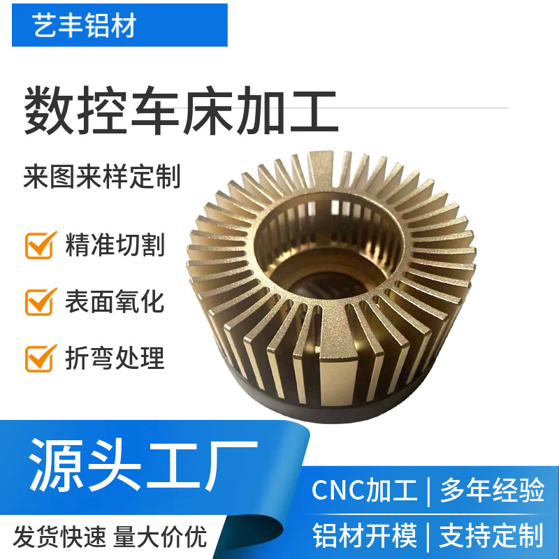 实心暖茶器底座铝合金型材 茶炉茶壶底座太阳花散热器铝型材加工