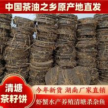 茶籽饼清塘虾蟹水产养殖清塘杀杂鱼茶粕茶籽饼茶麸茶枯粉杀福寿螺