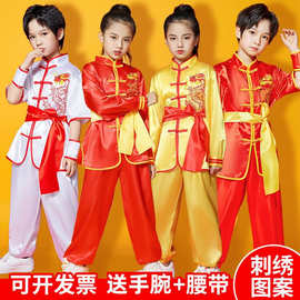 儿童武术表演服男女童幼儿演出衣服中小学生中国风太极武术练功服