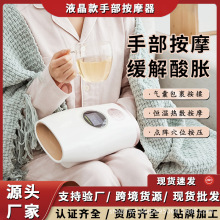跨境仿人手揉捏触屏手部按摩仪智能热敷老人按摩器理疗仪无线便携