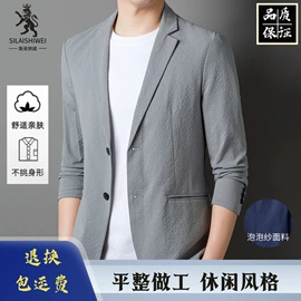 男式夹克;男式商务西服;男式休闲西装
