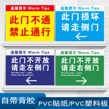 此门不通温馨提示牌此门不开放禁止通行请走右侧门标识牌商店商场