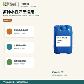 其他助剂;乳化剂;其他活性剂