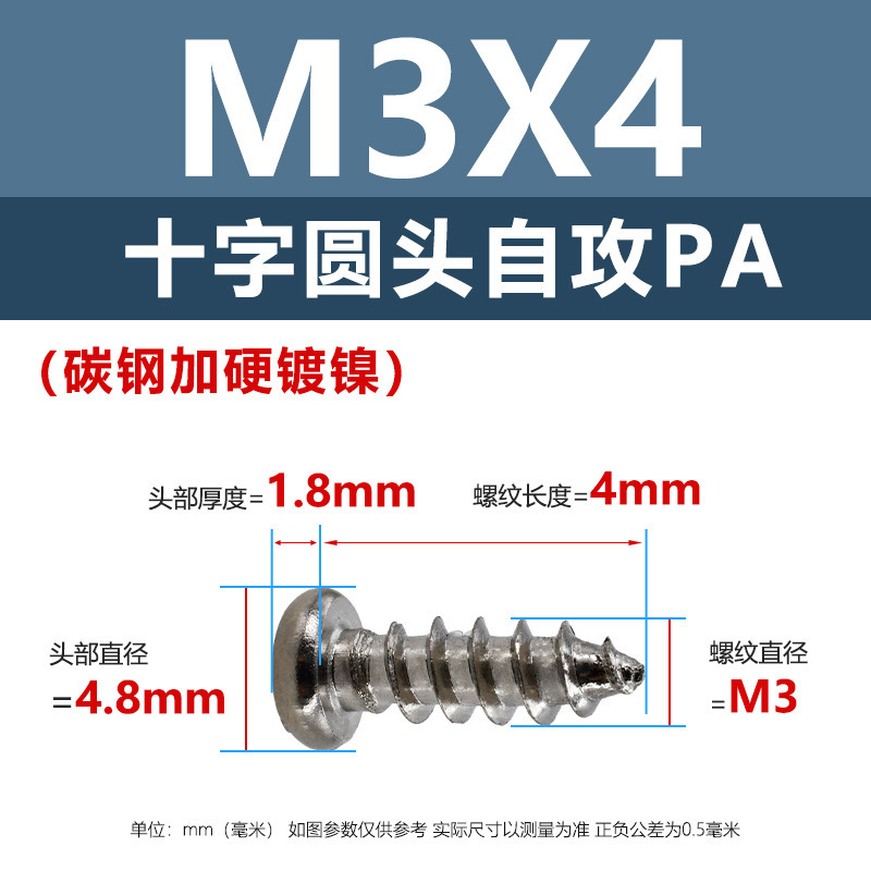 ニッケルメッキPA十字穴付き皿頭タッピングネジ硬化m1m5十字穴付き皿頭電子製品用ネジ1.4m2m3m|undefined