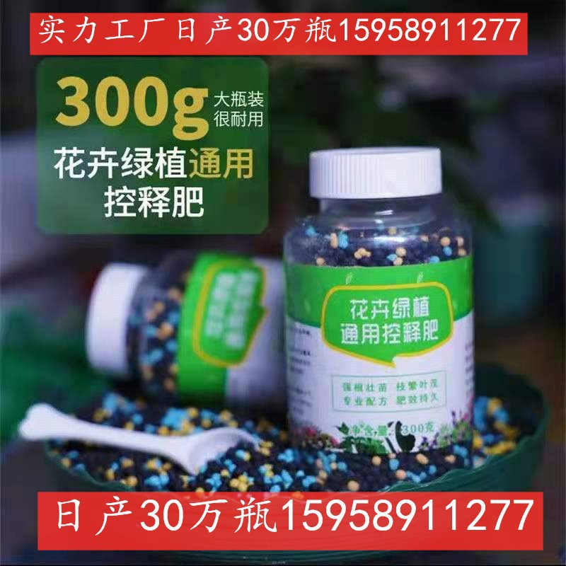 绿植花卉通用控释肥长效温和颗粒肥水果蔬菜种植控释肥肥料