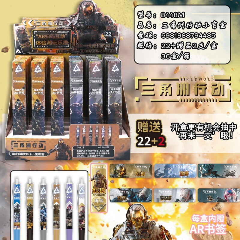 Ar Delta Action Blind Box Gel Pen 22+2 More Gaming Peripheral Student Writing Stationery Pen