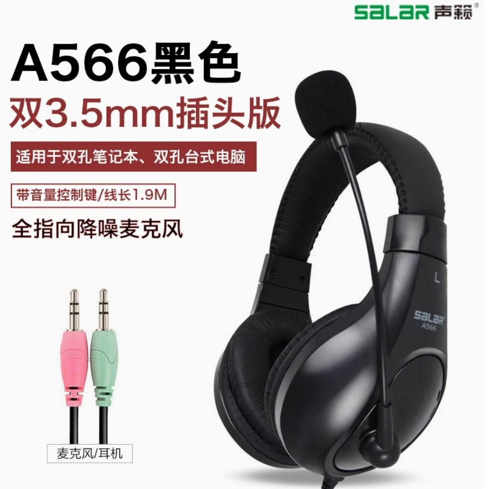 Three dimensional headphones, A566