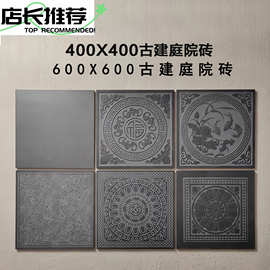 仿古全瓷烧制地砖庭院防滑生态地铺砖石英砖别墅瓷地砖防滑砖