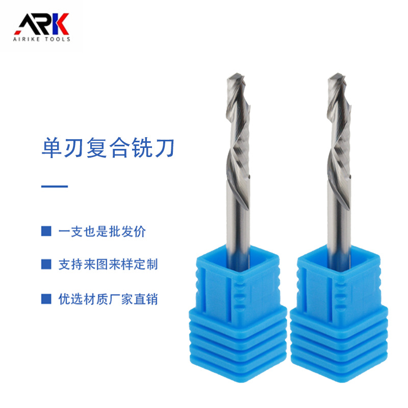 复合铣刀 双刃复合铣刀 适合加工双面板 木皮板等 不暴边 效果好