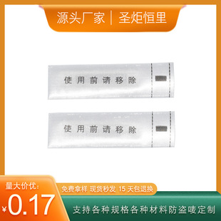 Clothes Anti-Theft Mark Printed Mark Cloth Label Anti-Theft Collar Label Please Remove the Anti-Theft Label of Clothes before Processing and Customization