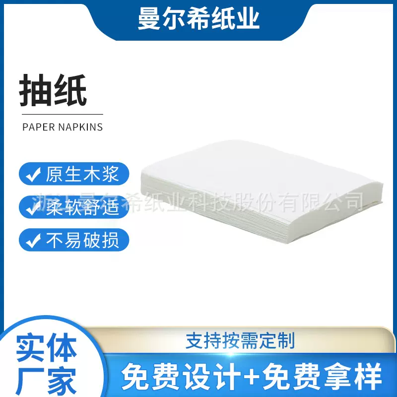 酒店纸巾大量批发宾馆客房商用白包木浆抽纸ktv足浴抽取式面巾纸