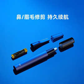 适用新款高档鼻毛修剪器男剪鼻毛防水电动修眉刀充电式刮眉毛套装