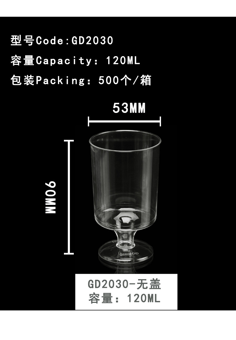 2030高脚甜品慕斯布丁杯
