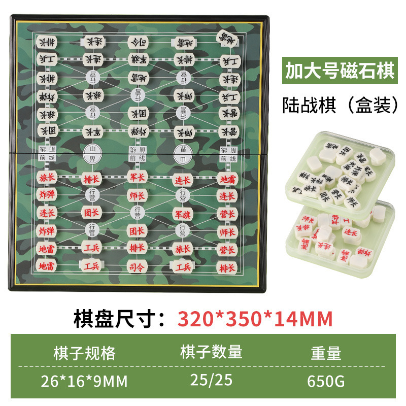 軍棋陸戦棋大サイズ磁気折り畳み携帯軍旗磁石盤児童小学生知育ゲーム将棋|undefined