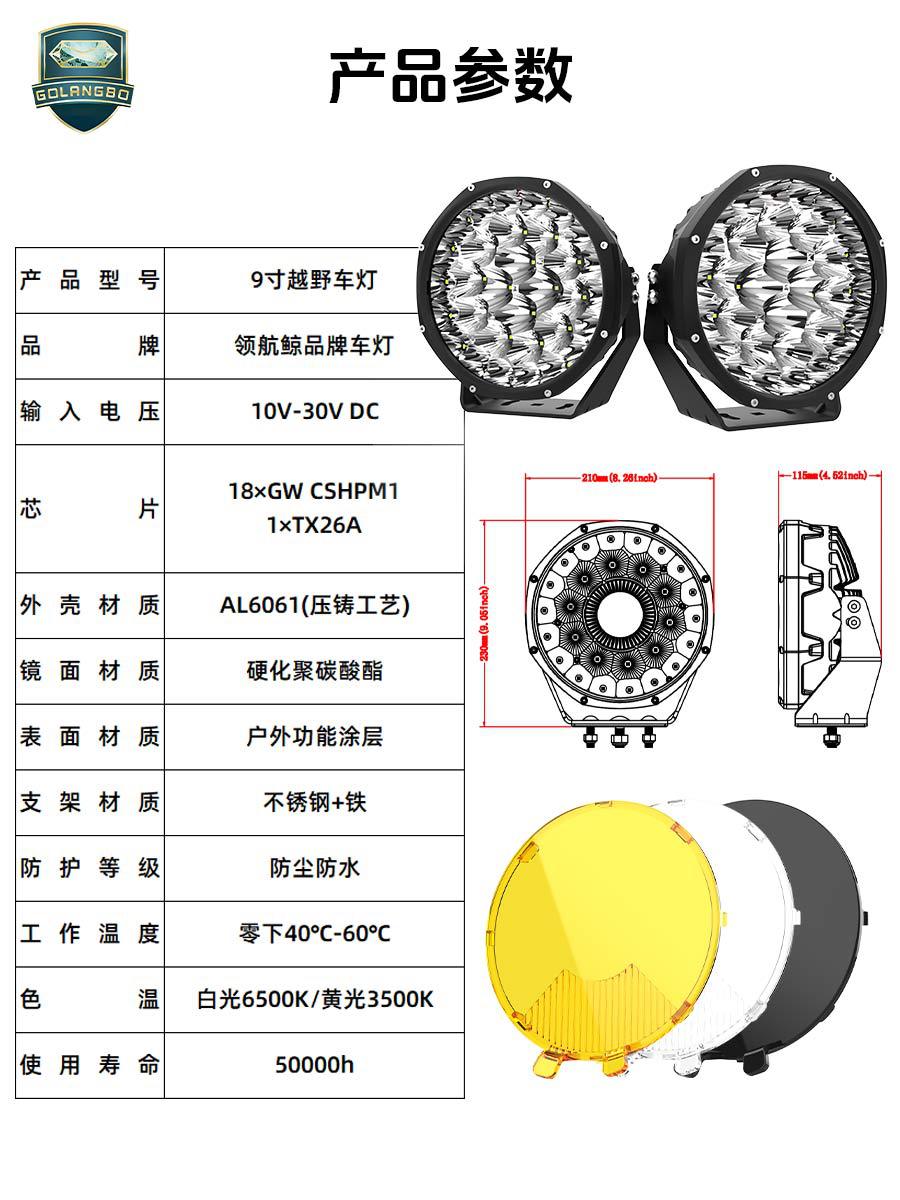 Long-Range Wrangler Headlight 8.5inch Led Round Front Bumper Light Inspection Work Light Off-Road Modified Roof Spotlight