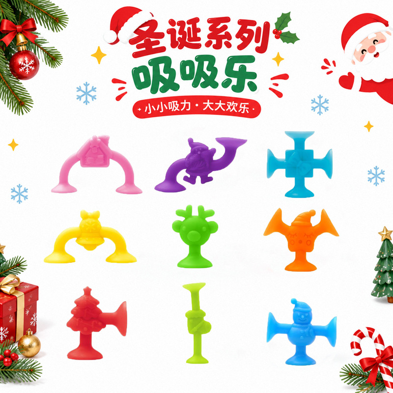 Cross-border Christmas-themed decorative suction cup toys, fun and engaging for children, perfect for bathroom play and bath time, versatile building blocks, educational toys, wholesale Cross-border Christmas-themed decorative suction cup toys, fun and engaging for children, perfect for bathroom play and bath time, versatile building blocks, educational toys, wholesale