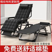 躺椅折叠椅午休靠椅午睡折叠床休闲靠背懒人沙发家用阳台便携椅子