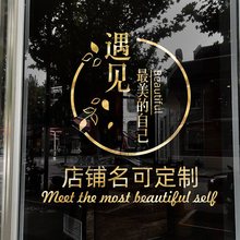 美容院项目广告贴字医美店铺橱窗装饰养生馆玻璃贴推拉门贴纸