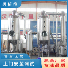 蜂蜜化晶过滤浓缩生产线设备 蜂蜜加工一体机 蜂蜜低温浓缩机