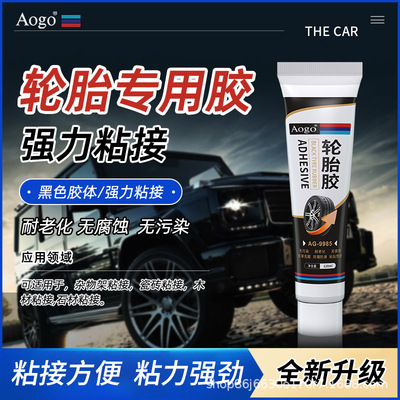 优选轮胎裂缝修补胶强力密封修复软胶汽车橡胶外胎侧面壁黑色专用|ms