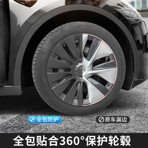 Foreign trade suitable for Tesla cyclone hubcap modely/3 edge hubcap protection ring modified accessories wholesale