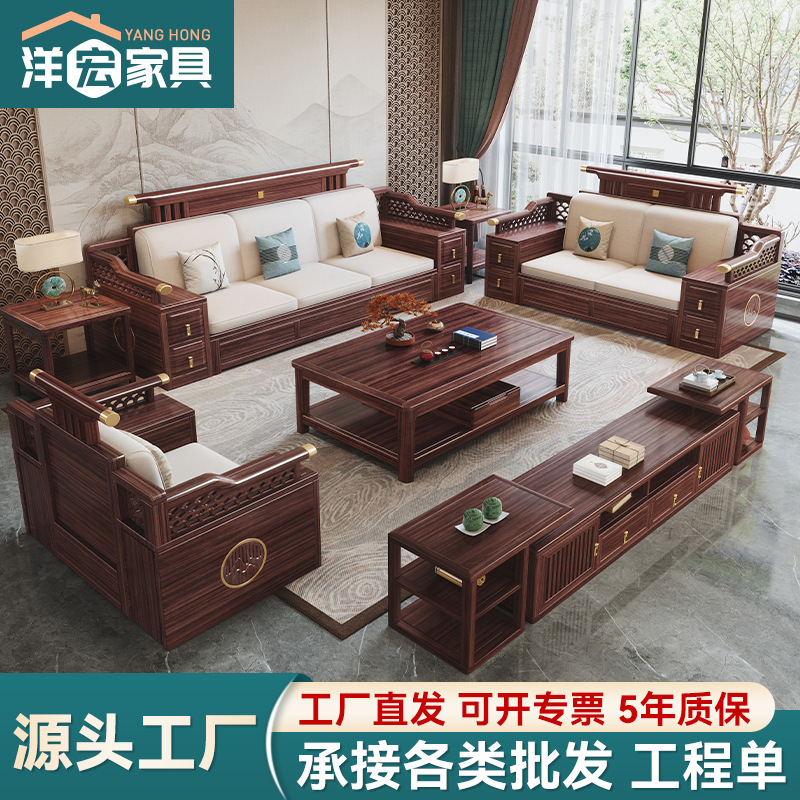 Nuevo sofá de estilo chino Ujinmu combinación de sofá de madera maciza casa simple villa de gran tamaño muebles de sala de estar de madera maciza