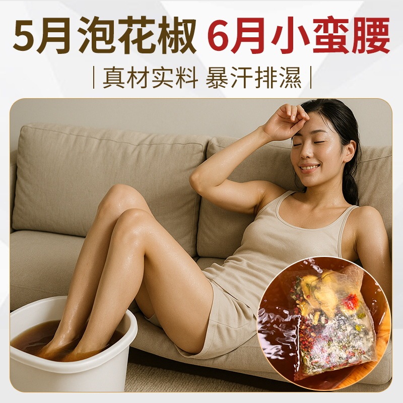 花椒足湯パック 赤花生姜花椒足湯パック薬用浴パック 花椒生姜足湯パックカスタム|undefined