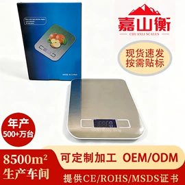 厨房秤;珠宝秤;手提秤