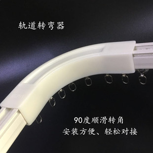 Track turning device ABS material track accessories track connector track elbow track docking device track accessories