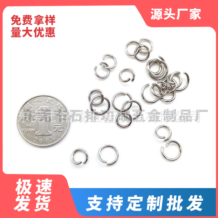 工厂现货单层圈DIY铁镀镍色小圆圈银白色铁开口圈
