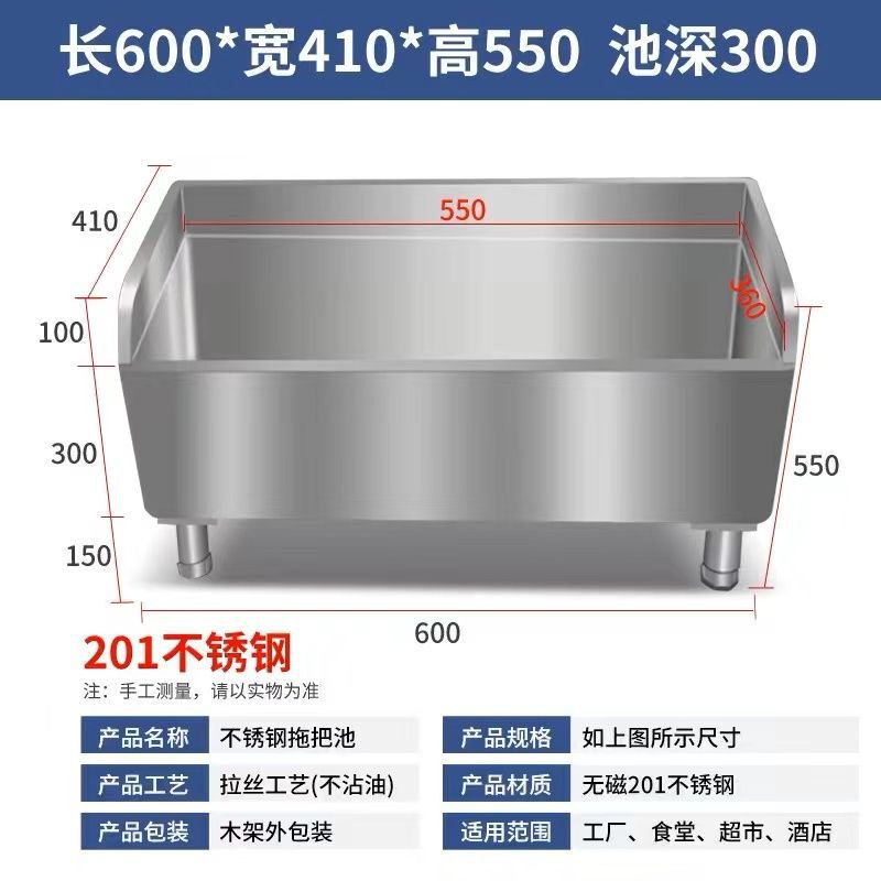304不锈钢拖把池水槽洗物池清洁小水池阳台卫生间清洁池|undefined