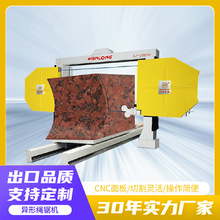 异形绳锯机 砂岩花岗岩异形线条切割设备弧形字母石材切割机