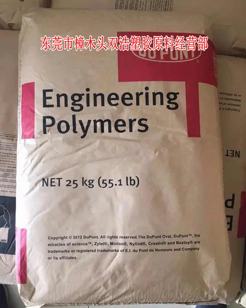 加矿物40% 高强度 注塑级 PA6 73M40 美国杜邦