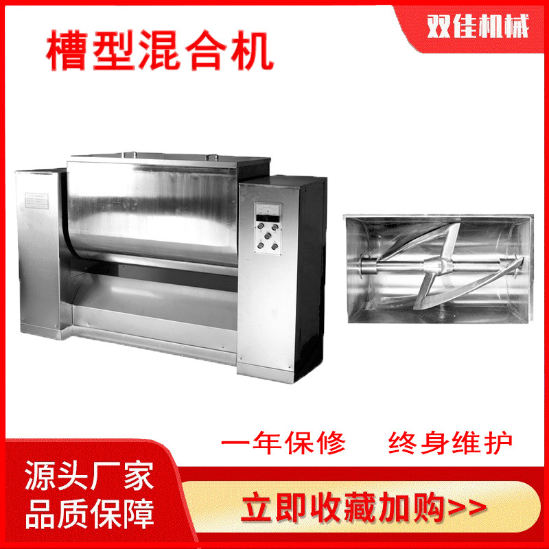 厂家供应ch电动高速螺旋搅拌机 干粉化工不锈钢槽型混合机设备