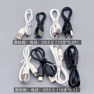 0.3��0.5��1��1.5�׏S��Type-C��늾�2A5A��׿����C����늾�