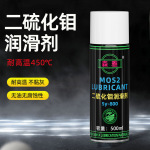 二硫化钼润滑剂干性油性汽车球笼球头高温润滑油黑黄油机械黑油脂