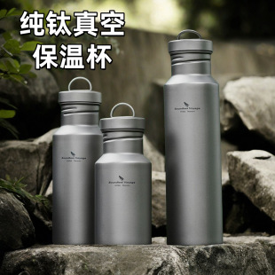 Pure Titanium Water Bottle, Lightweight, Outdoor, Portable, Large Capacity, Wide Diameter Sports Water Bottle, Travel Thermos, Recommended by the Store Manager