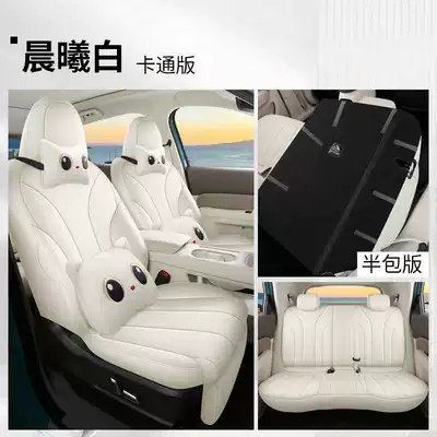 covers, interior seat cushion covers, Modelə uyğun (Original) oturacaq örtükləri - dawn-white-cartoon-version-rear-row-half-cover-note-the-model-year