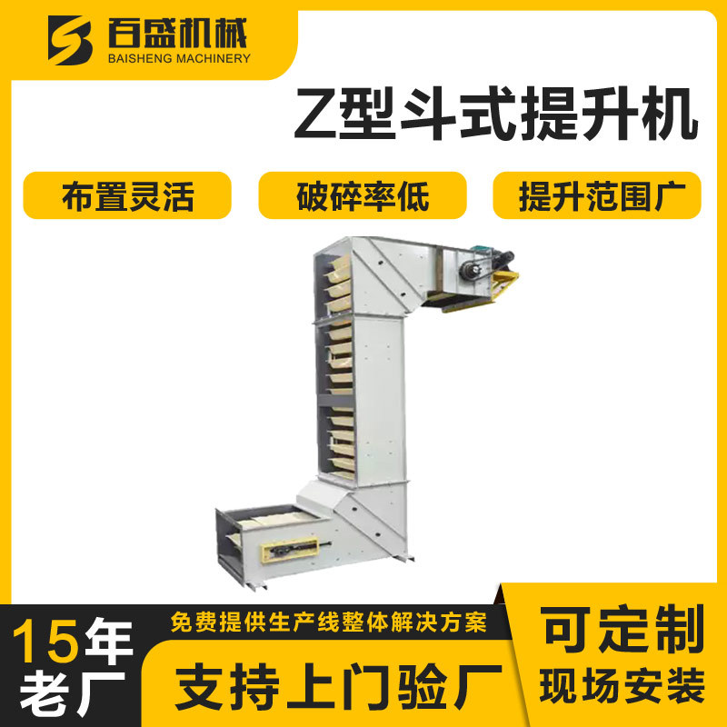 304材质Z型斗提机耐高温耐腐蚀 碎石颗粒Z型提升机布置灵活