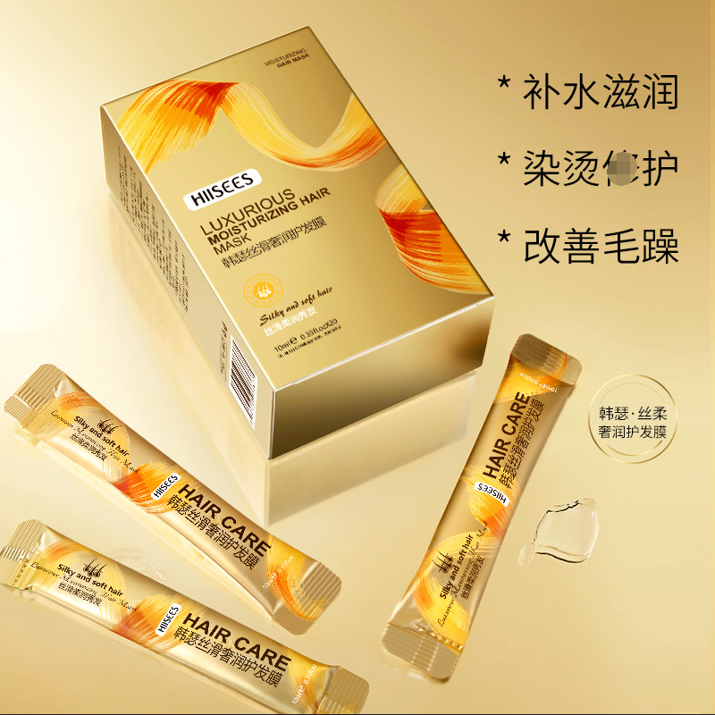 Hansesi soft luxury hair care film 10ml × 20 pieces hydrating and moisturizing improve frizz soft hair care Film