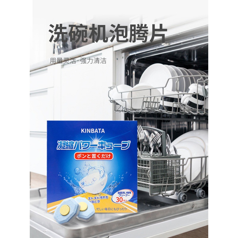 kinbata dishwasher effervescent tablet multi-purpose cleaning dishwasher stain remover grease remover cleaner L dishwasher wash 