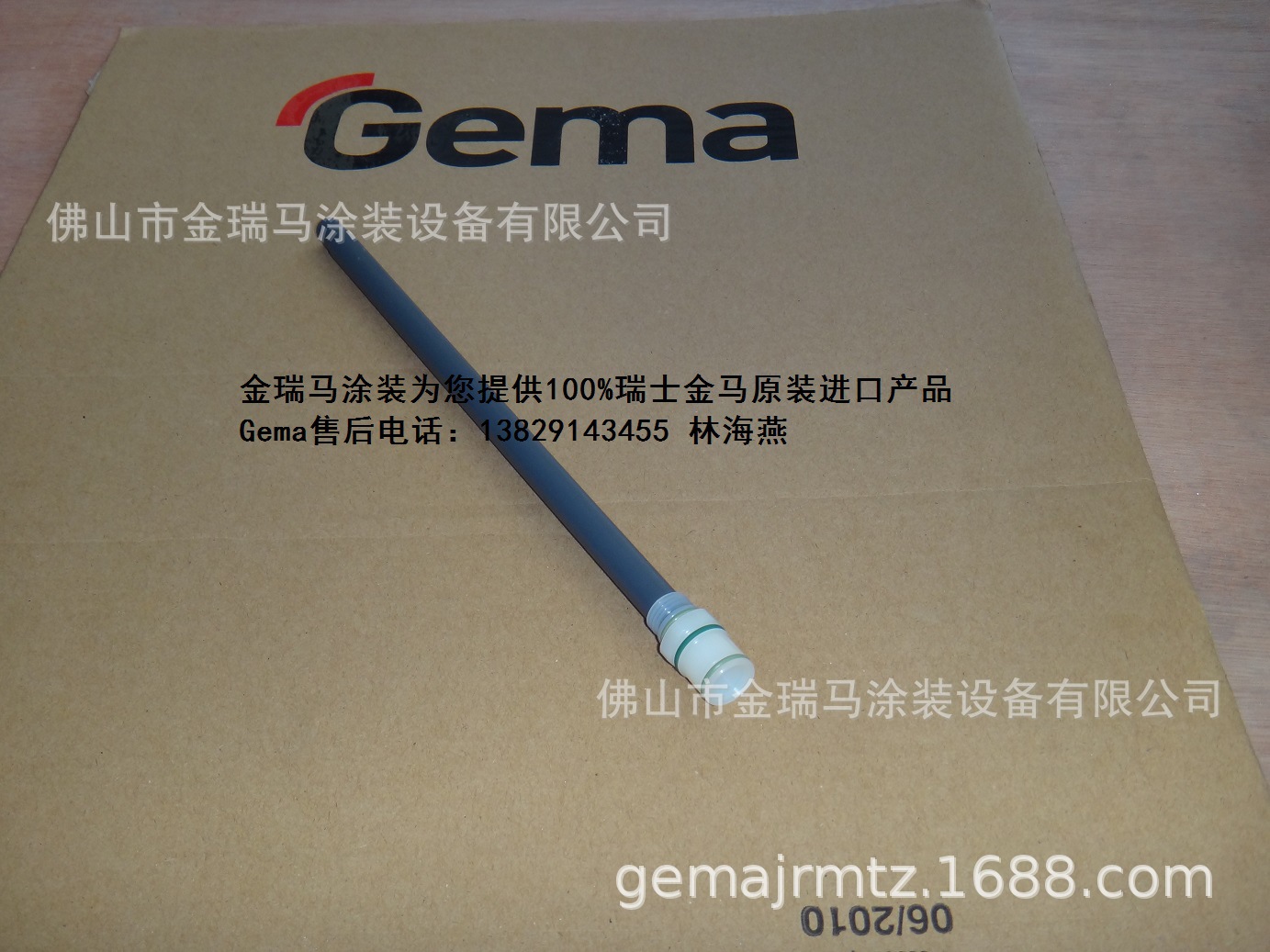 瑞士金马OptiFlex Pro CF打样喷枪配件 金马打样枪配件 打样枪