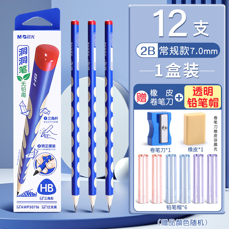 晨光铅笔帽笔套铅笔套保护套小学生延长器幼儿园初学者笔盖笔帽加|undefined
