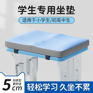定制坐垫学生教室办公室久坐防滑高中生椅凳座垫子记忆棉防屁股痛