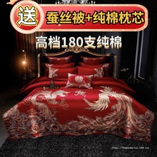 高端180支全棉婚庆四件套婚房新婚龙凤被套十件套高端床上用品