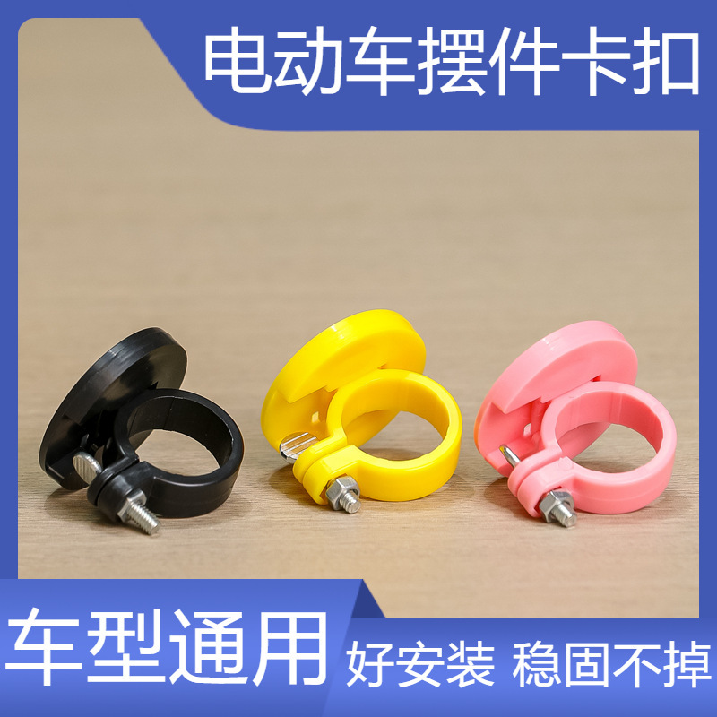 Creative Electric Bicycle Decorative Ornaments Snap-on Cute Doll Doll Electric Battery Car Decorative Accessories Creative Electric Bicycle Decorative Ornaments Snap-on Cute Doll Doll Electric Battery Car Decorative Accessories