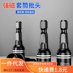 強力磁気ドリルテールワイヤーソケットアリ釘カラースチールタイル8mm六角ビットハンド電気ドリルビットフルセット高硬度